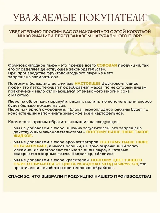 Натуральное фруктовое Ананасовое пюре без сахара. 1КГ, 1 кг, фото 2