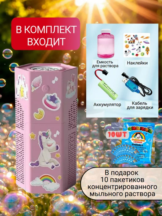 Генератор мыльных пузырей, розовый, фото 2