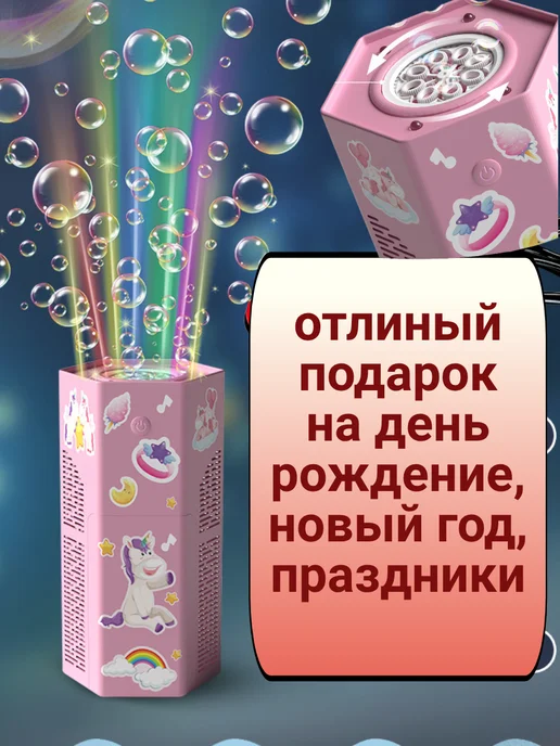 Генератор мыльных пузырей, розовый, фото 3