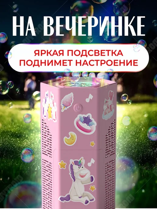 Генератор мыльных пузырей, розовый, фото 4
