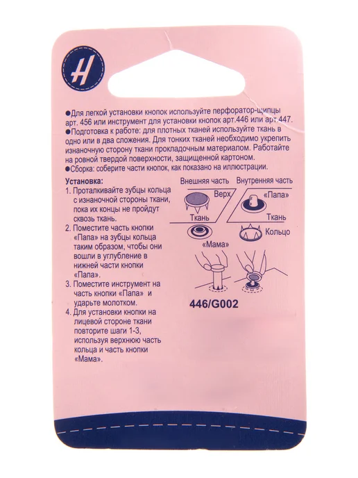 HEMLINE 446 Инструмент для установки кнопок, серый, фото 3