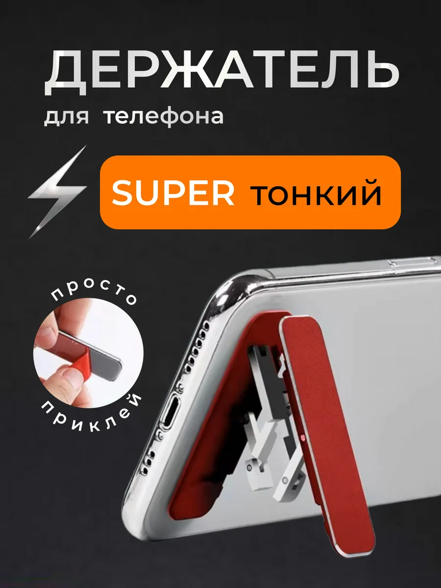 Подставка для телефона на стол складная металлическая