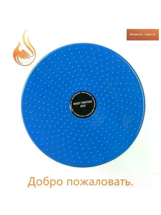 Диск здоровья 35 см с антискольжением, вариант, фото 6