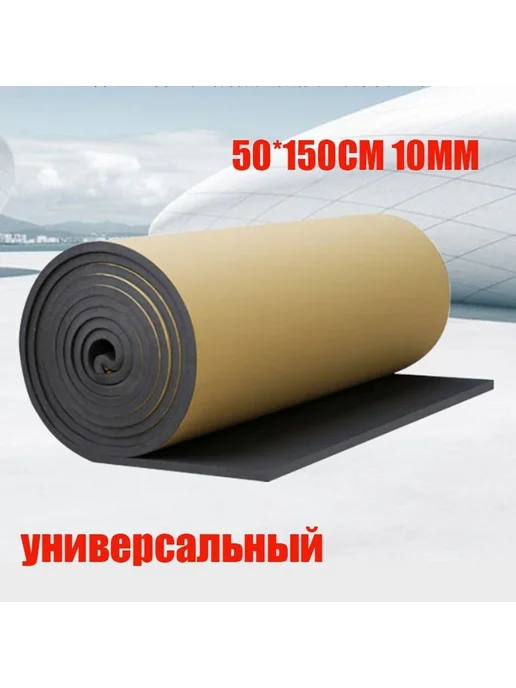Автомобильная шумо-теплоизоляция 10 мм, вариант