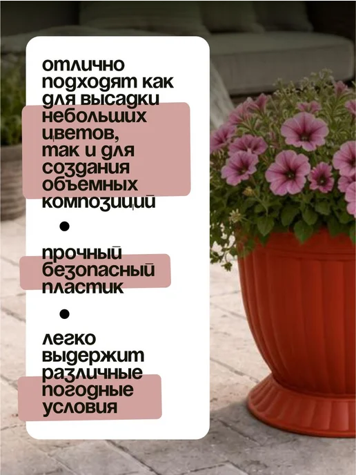 Милих Кашпо для цветов напольное с поддоном 5 л, 7 л, фото 2