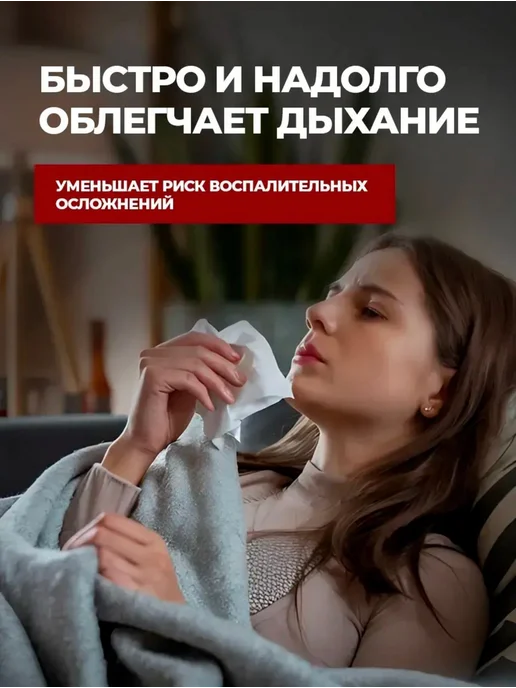 Спрей для носа от насморка, вариант, фото 4