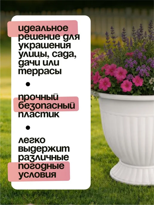 Милих Кашпо для цветов напольное с поддоном 5 л, 15 л, фото 2