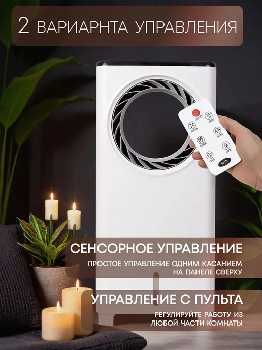 STARLUX/Воздухоохладитель переносной напольный Напольный вентилятор, кондиционер напольный, белый, фото 2