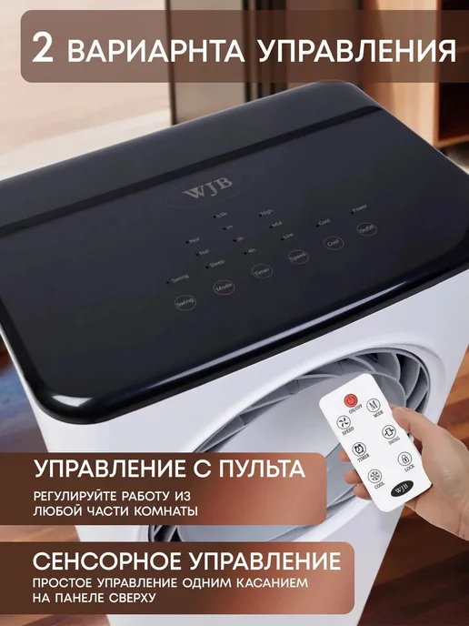 STARLUX/Воздухоохладитель переносной напольный Напольный вентилятор, кондиционер напольный, белый, фото 3