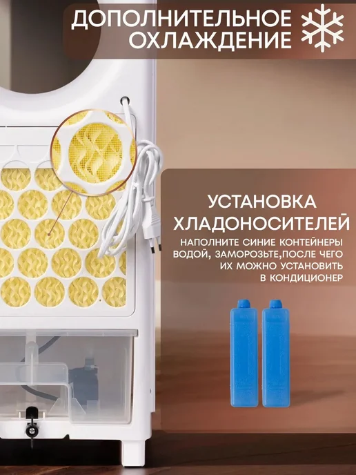 STARLUX/Воздухоохладитель переносной напольный Напольный вентилятор, кондиционер напольный, белый, фото 4