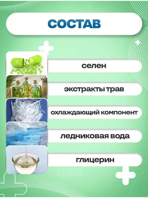 Спрей для носа от заложенности и насморка, вариант, фото 3