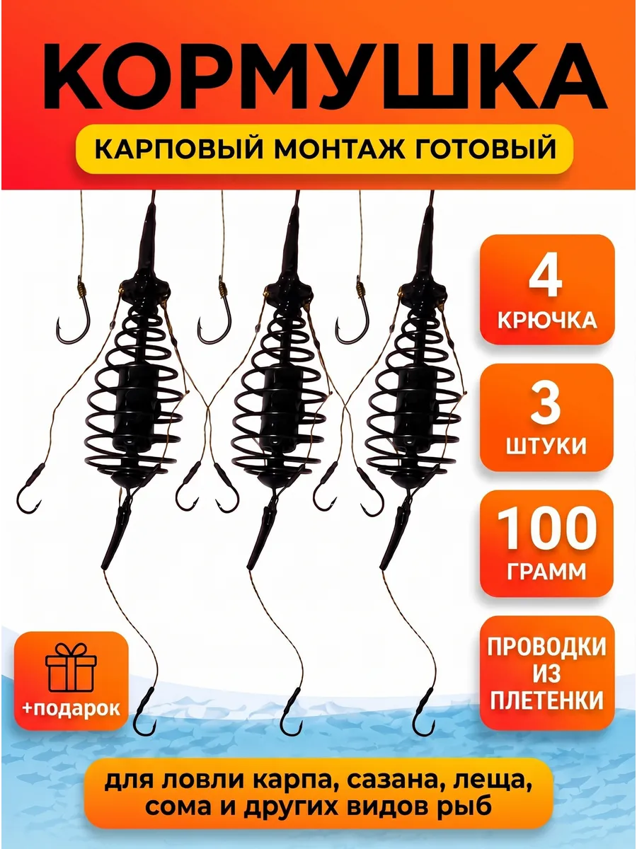 Кормушка для рыбалки для фидера 100гр