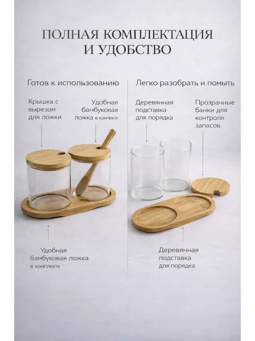 Мария 1 Набор баночек для специй с ложкой и подставкой 2 шт, 2 шт, фото 2