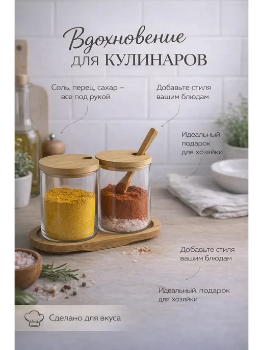 Мария 1 Набор баночек для специй с ложкой и подставкой 2 шт, 2 шт, фото 3