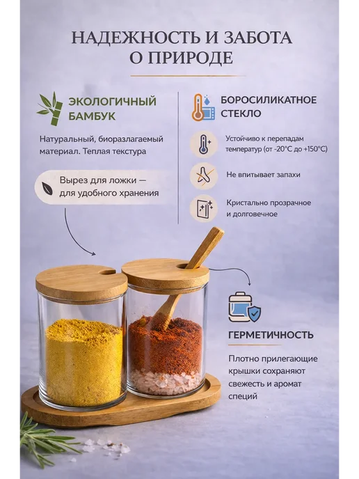Мария 1 Набор баночек для специй с ложкой и подставкой 2 шт, 2 шт, фото 4