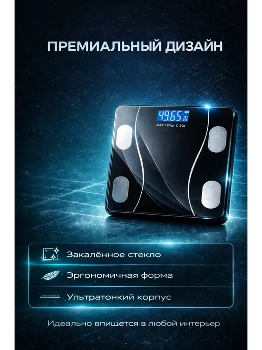 Умные напольные весы с анализом тела, черный, фото 4