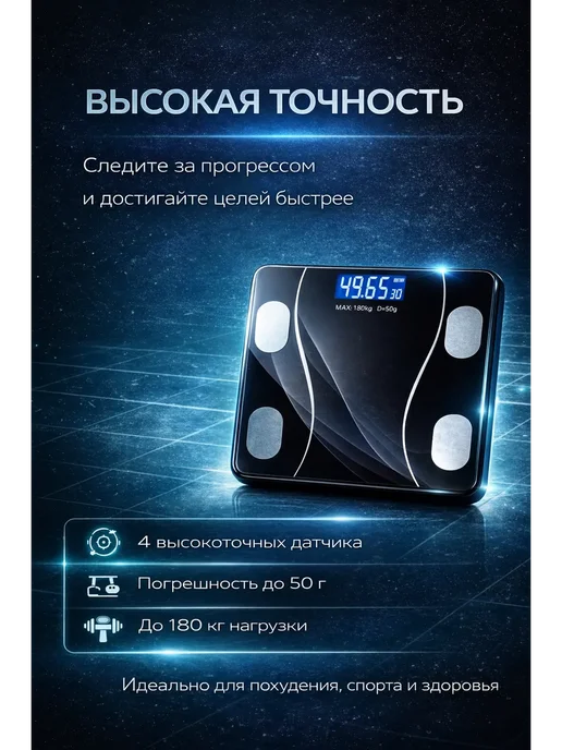 Умные напольные весы с анализом тела, черный, фото 5