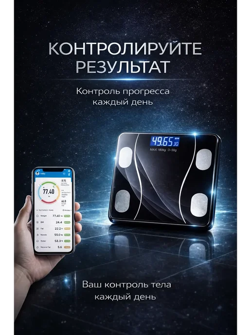 Умные напольные весы с анализом тела, черный, фото 6