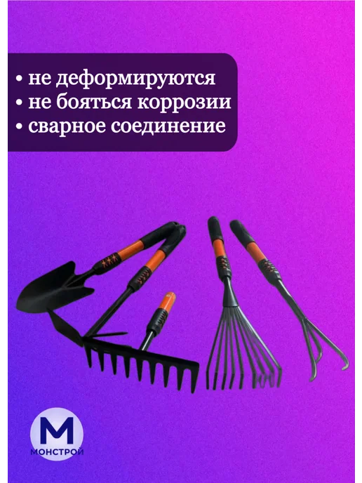 МонСтрой Набор садовых инструментов для садовода, черный, фото 2