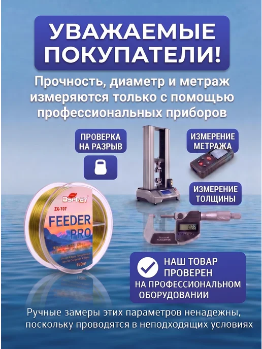 OSPREY ЛЕСКА Леска рыболовная 0,25 150м, 150 м, фото 4