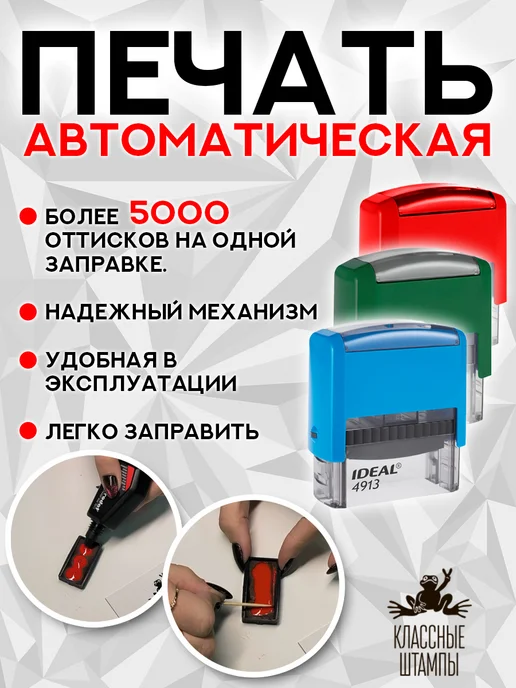 Деловые штампы 3.40 Готовый штамп Выезд Разрешен, синий, фото 2