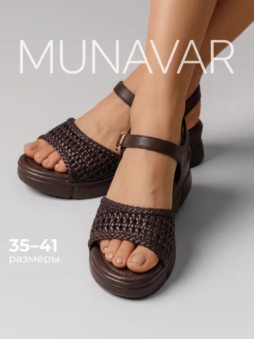 Munavar Летние босоножки на платформе танкетка, коричневый