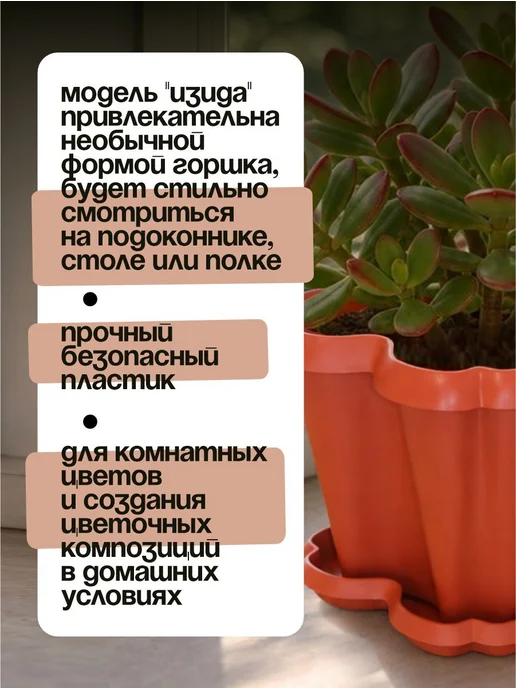 Милих Кашпо для цветов комнатных 2 л, 2 л, фото 2