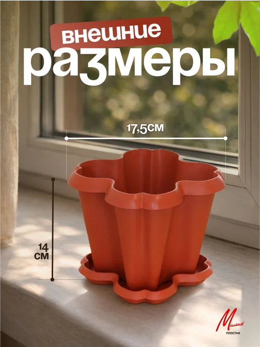 Милих Кашпо для цветов комнатных 2 л, 2 л, фото 3