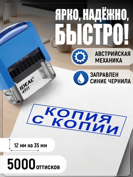 Деловые штампы 3.46 Готовый штамп бухгалтера Копия с копии, синий