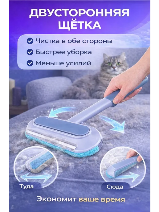 Универсальная щетка для шерсти и мытья окон, вариант, фото 6