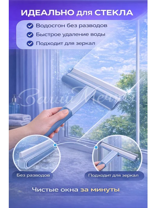 Универсальная щетка для шерсти и мытья окон, вариант, фото 7