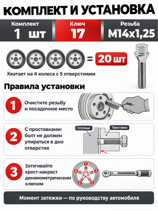 Болты колесные М14х1.25 конус, 40 мм, ключ 17, хром, 14x1.25, фото 5