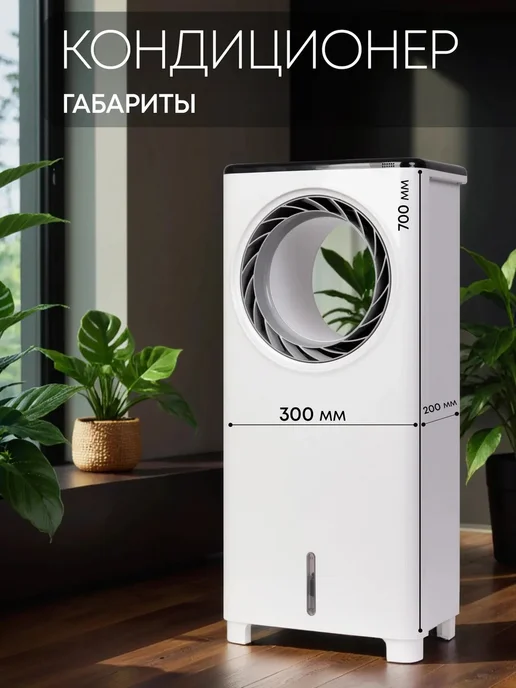 NORDFROST Напольный вентилятор, кондиционер напольный охлаждающий, белый, фото 7