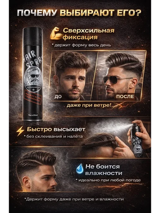 саля подарок Профессиональный лак для волос сверхсильная фиксация, черный, фото 2