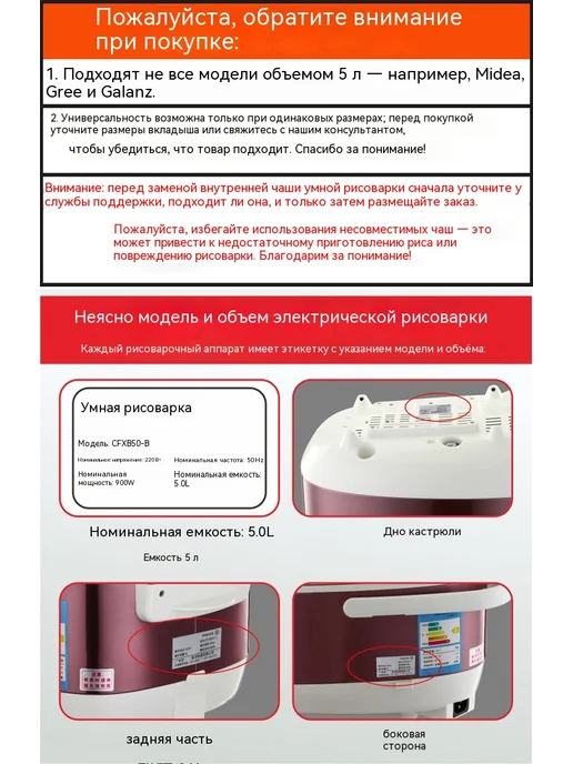 Рисоварка Внутренняя подкладка, вариант, фото 9