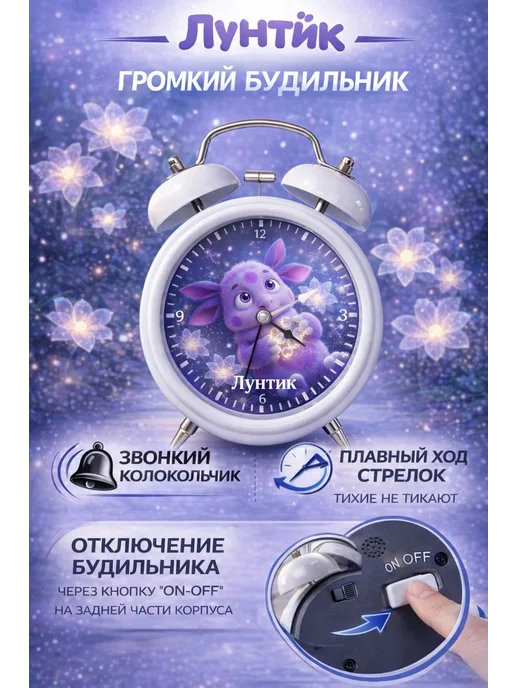 Будильник «часы» настольный, «Лунтик», для детей, вариант, фото 2