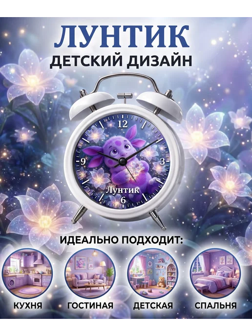 Будильник «часы» настольный, «Лунтик», для детей, вариант, фото 3