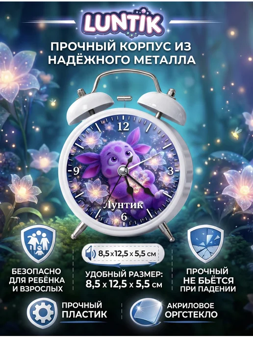 Будильник «часы» настольный, «Лунтик», для детей, вариант, фото 4