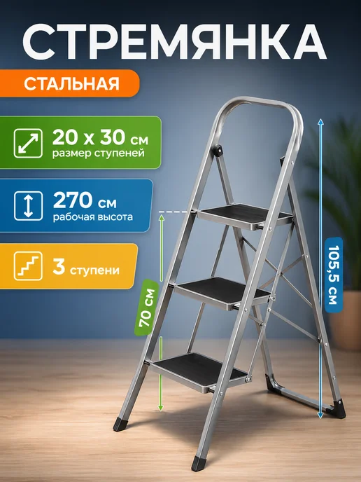 СИБРТЕХ Стремянка 3 ступени, стальная, полим. коврики, серый