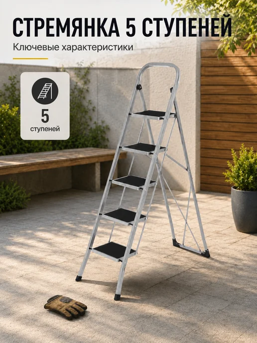 СИБРТЕХ Стремянка 5 ступеней стальная, с полимерным покрытием, серый