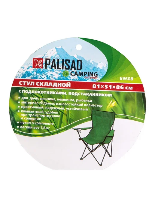 PALISAD Стул складной, подлокотники и подстаканник, вариант, фото 8