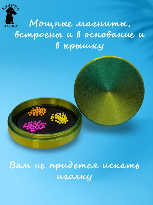 Кузина Лавка Органайзер для бисера с липким ковриком, желтый, фото 2