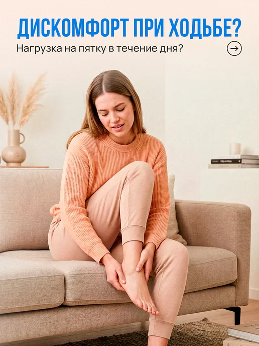 Подпяточники при пяточной шпоре стельки под пятку, черный, фото 2