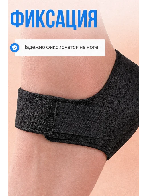 Подпяточники при пяточной шпоре стельки под пятку, черный, фото 4