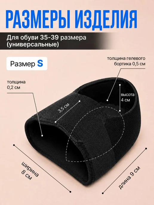 Подпяточники при пяточной шпоре стельки под пятку, черный, фото 8