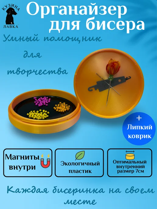 Кузина Лавка Органайзер для вышивки с липким ковриком, розовый