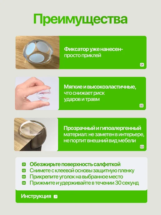 ELOIS Уголки на мебель силиконовые защита углов дети накладки, белый, фото 2