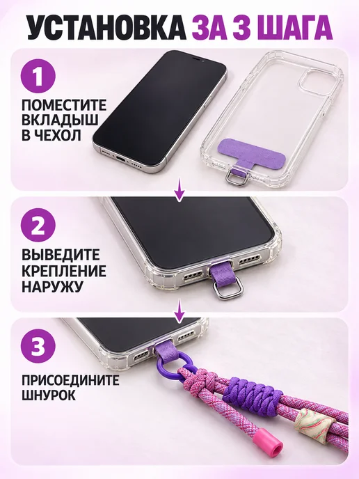Шнурок для телефона, ремешок на шею и через плечо розовый, розовый, фото 4