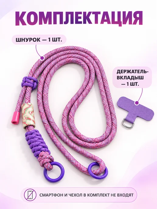 Шнурок для телефона, ремешок на шею и через плечо розовый, розовый, фото 5