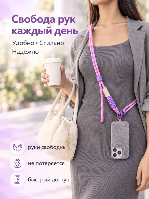 Шнурок для телефона, ремешок на шею и через плечо розовый, розовый, фото 6
